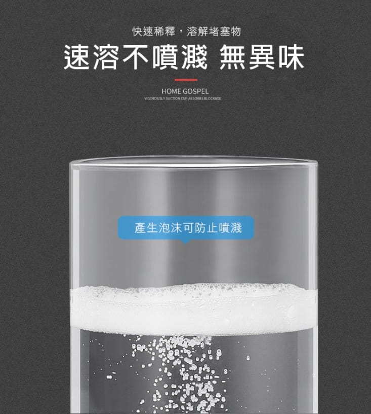 【必居客】強效升級水管疏通清潔劑268g 管道疏通劑 管道除味