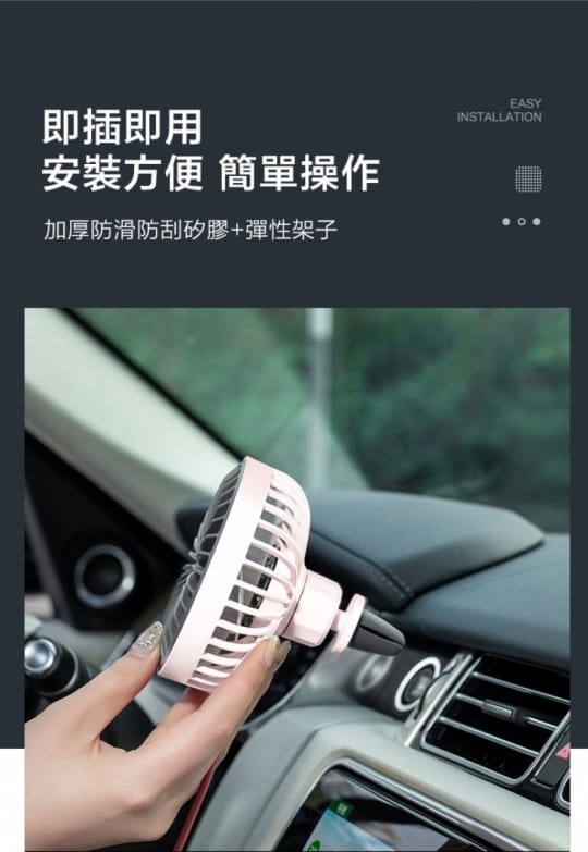 360度旋轉車用風扇HL-F829