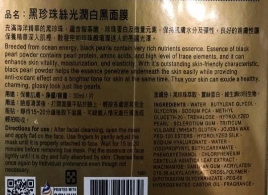 【我的心機】熱賣黑面膜全系列