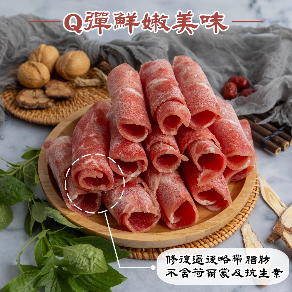 【小嚼士】紐西蘭小羔羊腿肉片500g 火鍋肉片 烤肉片 冷凍羊肉 羊肉片 羊排