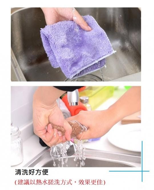 木纖維去污去油萬用抹布