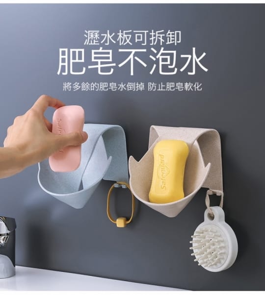 環保小麥多功能掛勾瀝水肥皂架