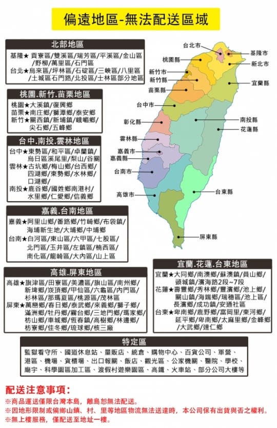 可拆式77L塑膠洗衣槽L053