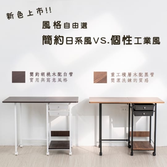SOHO收納折疊桌-胡桃木紋(折疊桌)