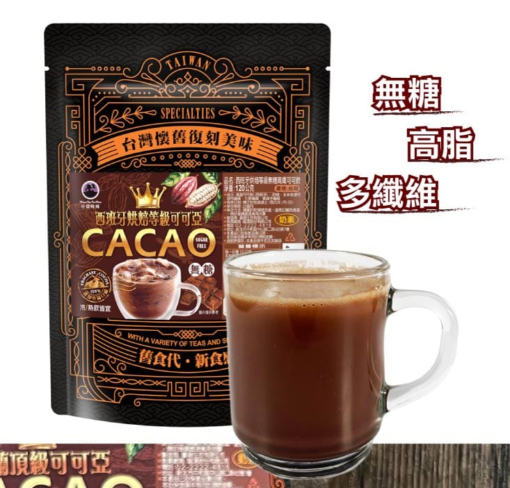 【王媽媽推薦】頂級無糖高脂纖維可可粉120g 沖泡飲