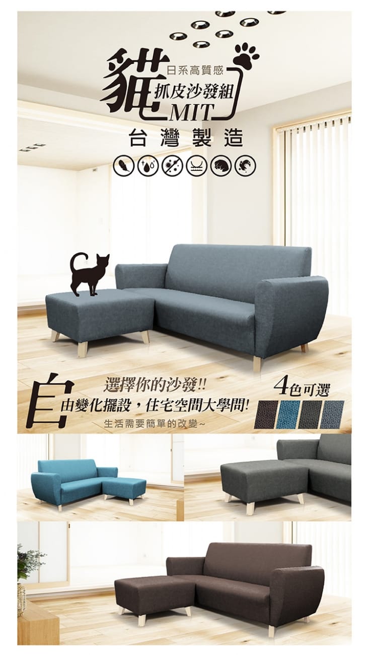 【SABISS】MIT日系高質感貓抓皮沙發組  1人座/2人座/3人座/腳椅