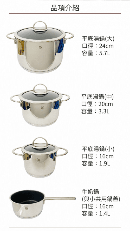 【德國WMF】Vignola鍋具旗艦7件組(4鍋3蓋)