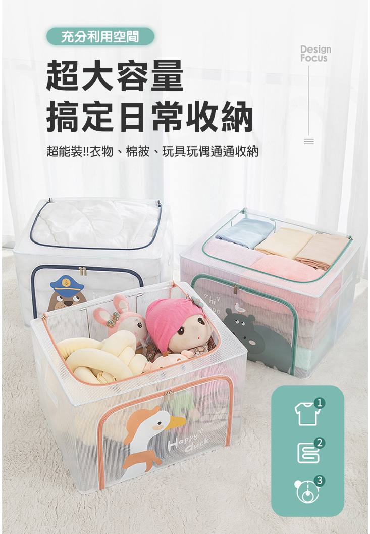 超大透明防水雙開收納箱(可愛款)