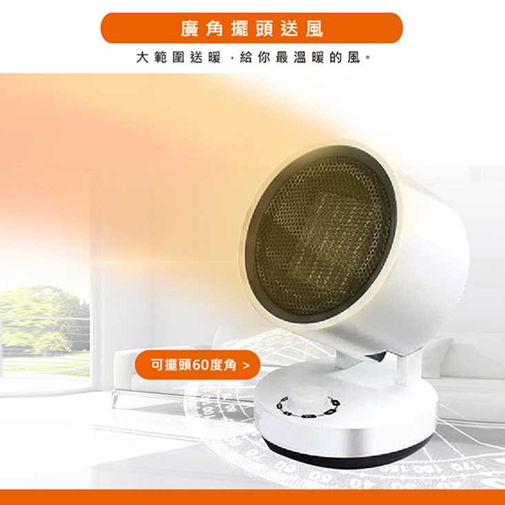 【TELEFUNKEN德律風根】擺頭式涼暖機PTC陶瓷電暖器(LA-T792)