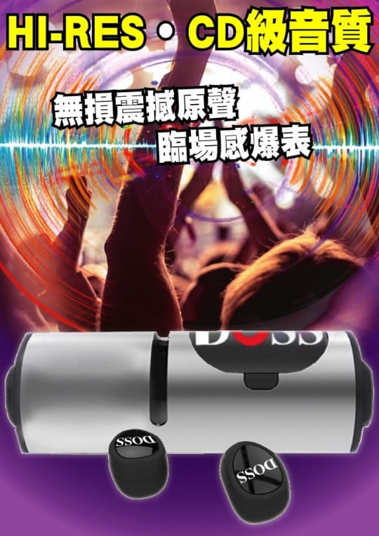 多功能藍芽耳機喇叭音響