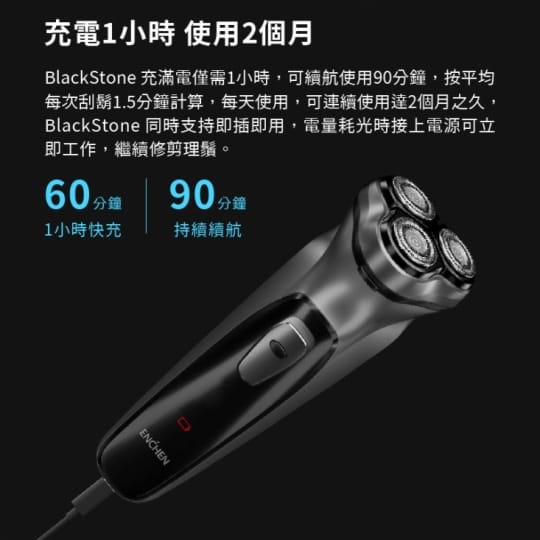 小米有品 ENCHEN 映趣刮鬍刀 3D 浮動刀頭