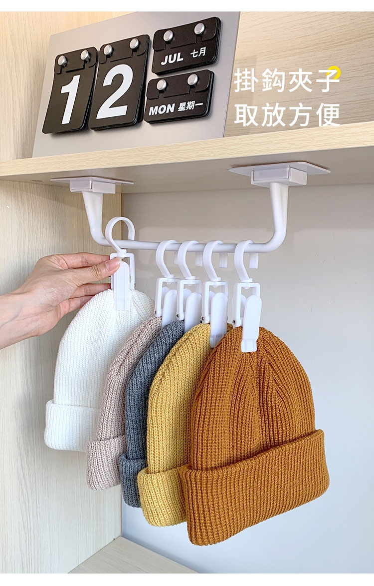 可旋轉衣帽襪收納夾 晾衣夾/曬衣夾