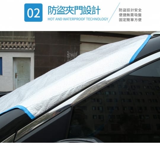 升級易收納汽車遮陽擋