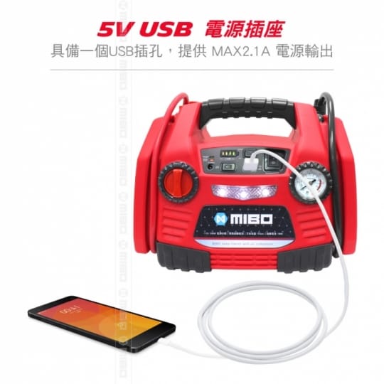 MIBO 米寶 8電廠 多功能啟動電源 MB-18AH