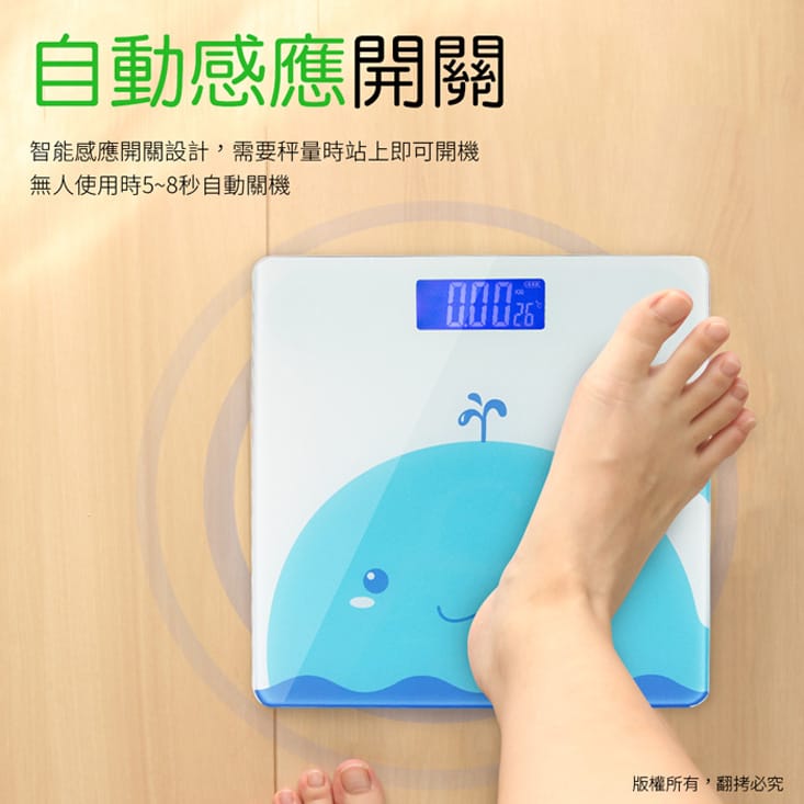 aibo USB充電式 輕薄多功能電子體重計(背光液晶螢幕)USB-80