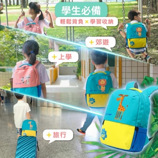 JoJoGo兒童零負重書包
