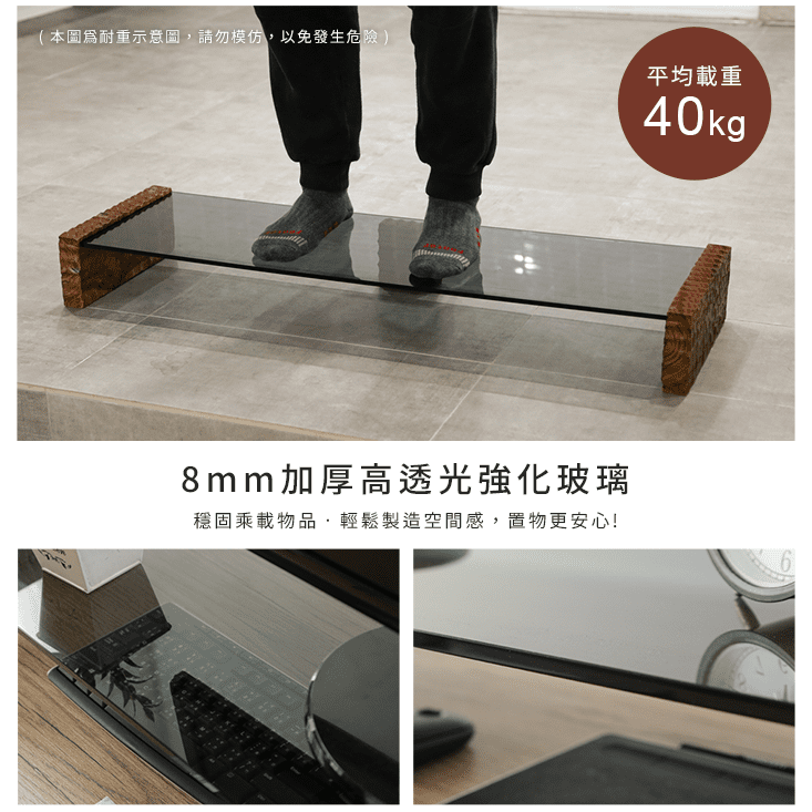 MIT原木手工雕刻強化玻璃增高架 桌上架 螢幕架 主機架 展示架 置物架