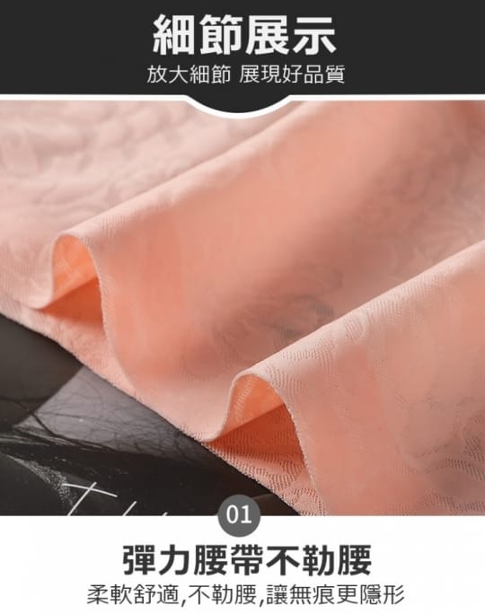新法式冰絲無痕美臀內褲