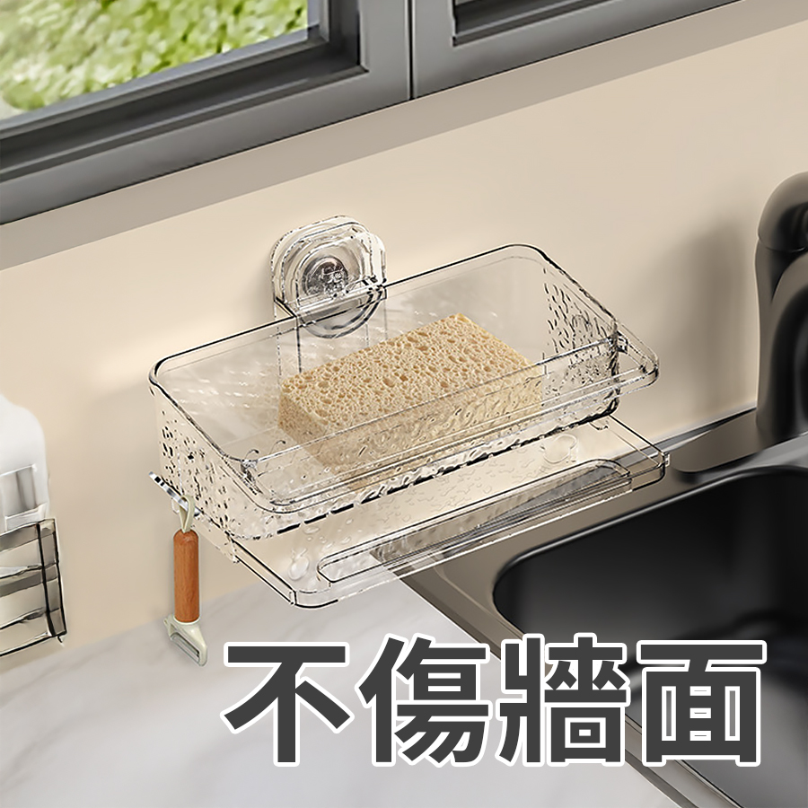 【吸盤系列】透明波紋水槽瀝水收納架 水槽置物架 菜瓜布架