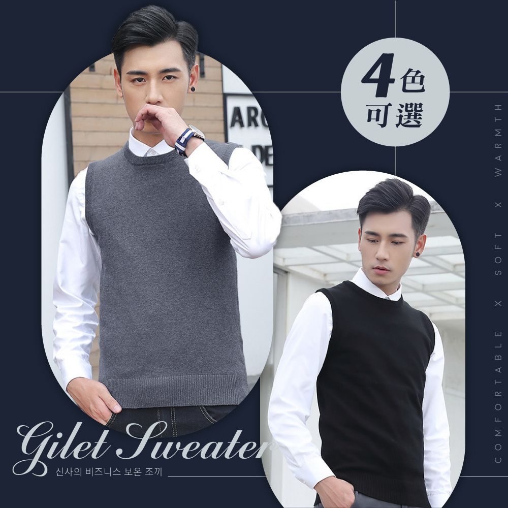 簡約百搭顯瘦紳士商務保暖背心-4色 均碼/加大碼