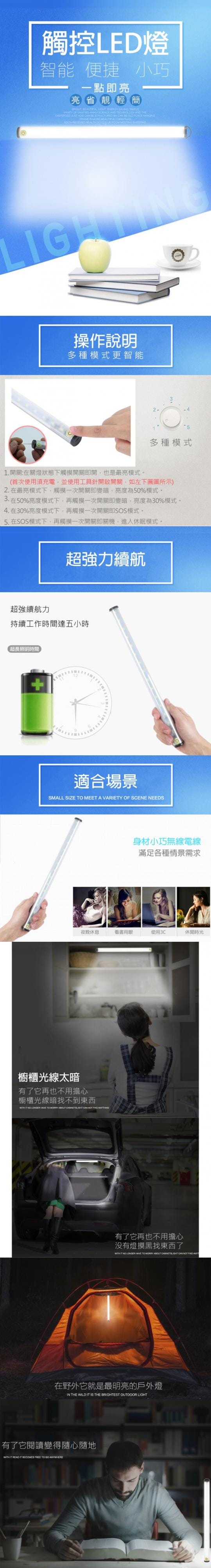 充電式長形LED觸控款 充電式長形LED觸控款