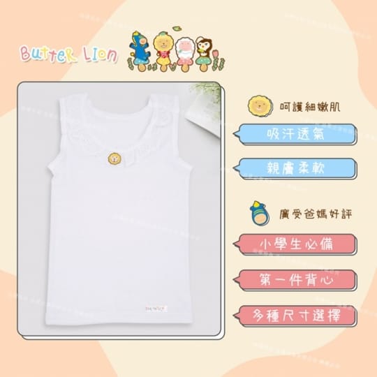 GIAT超舒適少女成長內衣