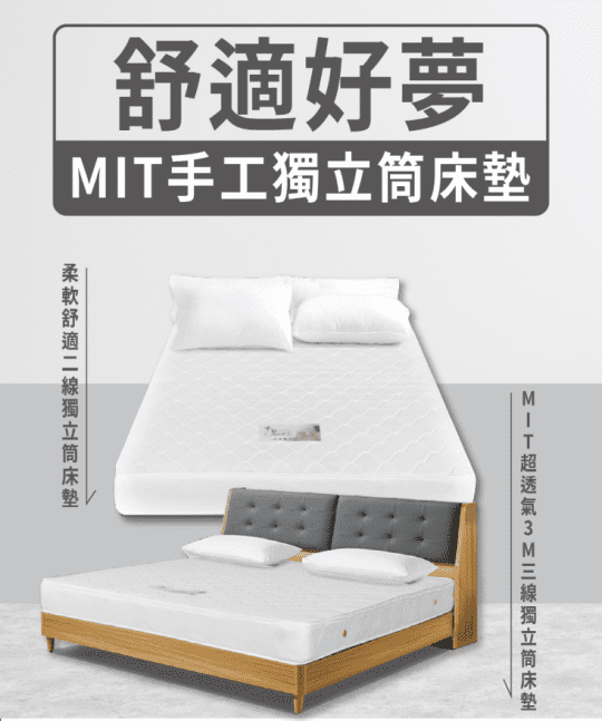 JAJA 台灣製極舒眠獨立筒床墊 單人床墊 雙人床墊 加大床墊