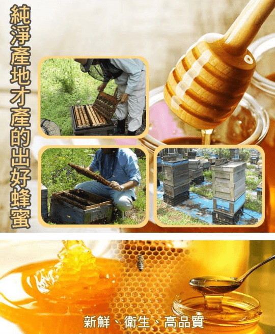 【饗讚】頂級香醇台灣龍眼蜂蜜