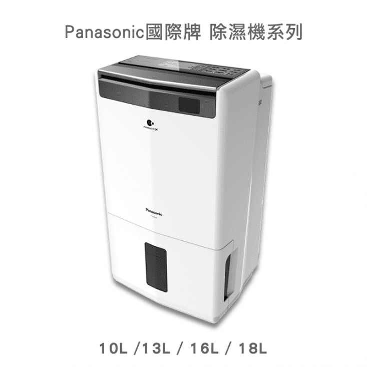Panasonic 國際牌10/13/16/18公升一級能效清淨除濕機F-Y36JH/Y20JH/Y26JH/Y32JH