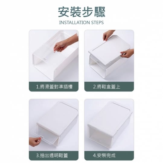 加高款透明掀蓋收納鞋盒