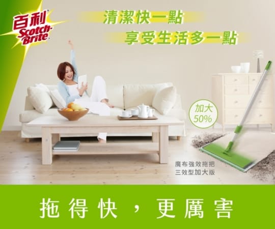 【3M】魔布強效拖把三效加大型(補充包乾濕兩用布)
