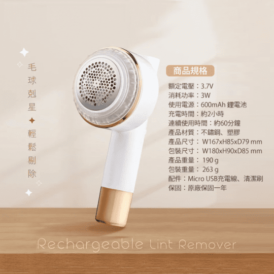 KINYO手持美型充電式除毛球機CL-527
