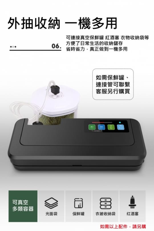 青葉牌真空包裝機 乾濕兩用不挑袋P-290
