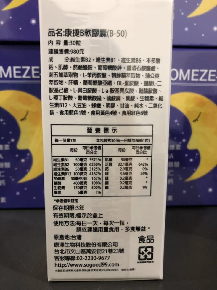COMEZE康澤 晶采葉黃素軟膠囊(60粒/盒)