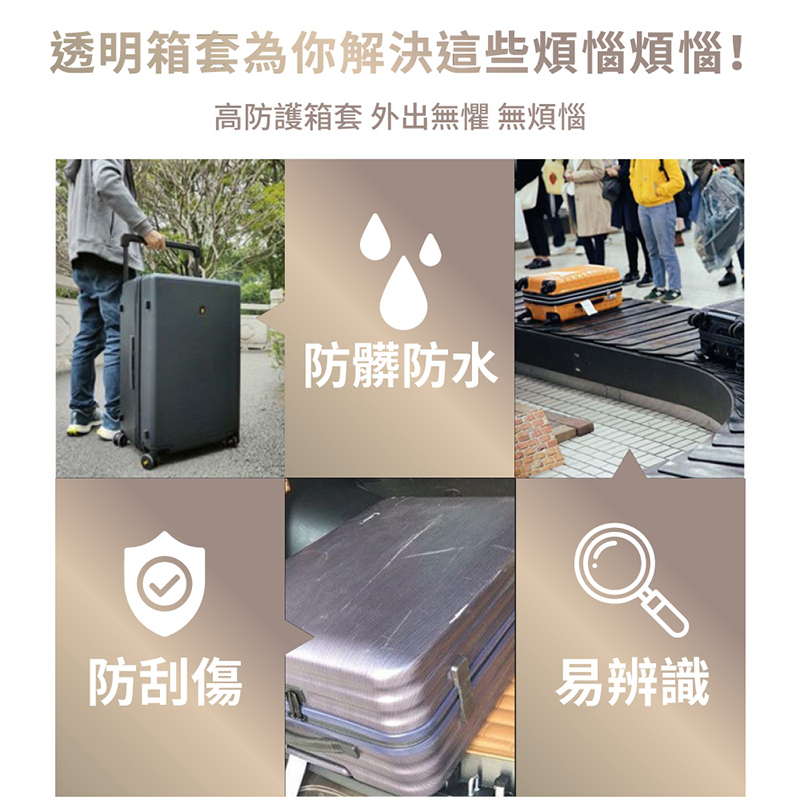 【odyssey】透明PVC 專用行李箱保護防塵套