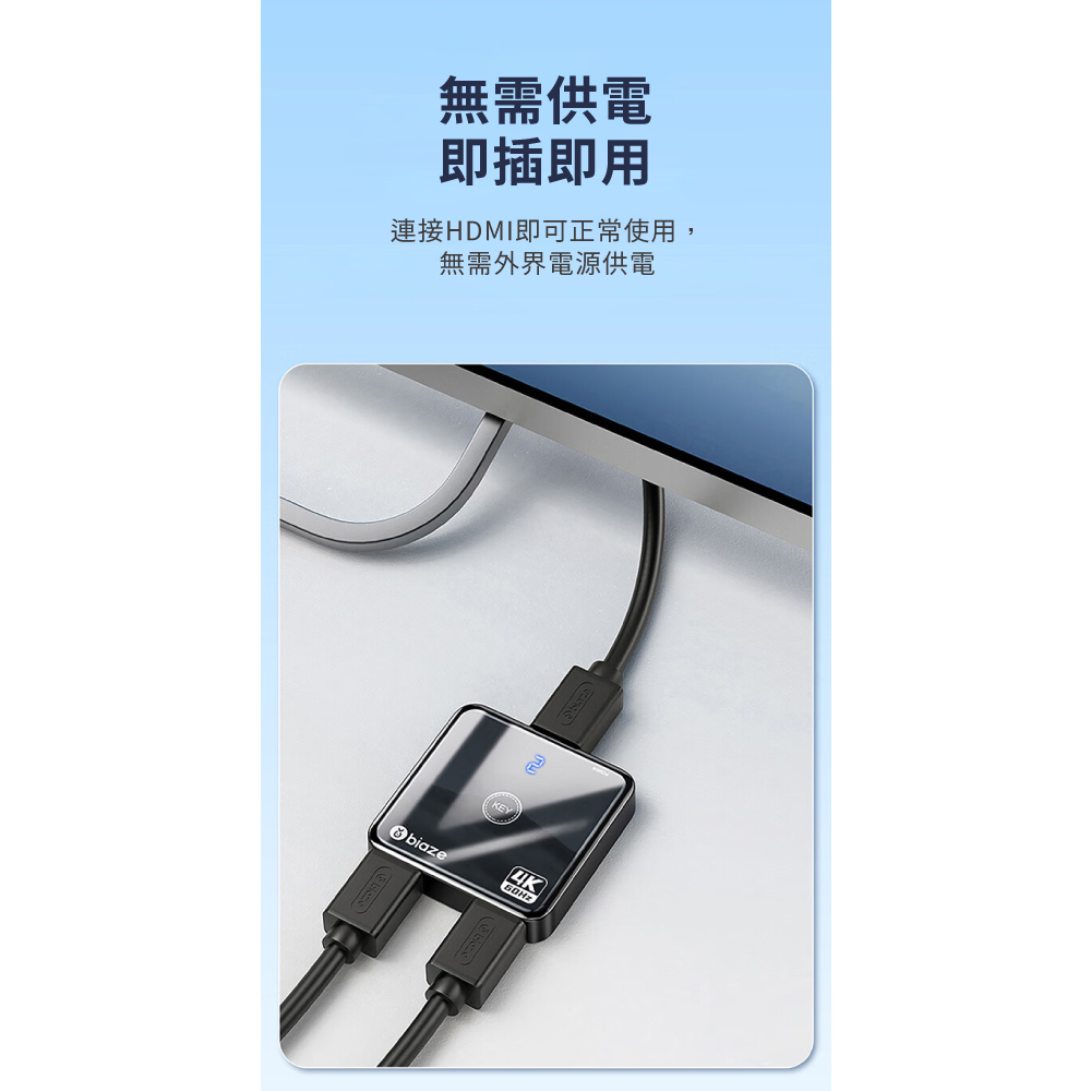 【biaze畢亞茲】HDMI 2.0切換器二進一出 4K 60Hz高清視頻分配器