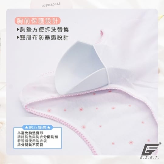 GIAT超舒適少女成長內衣