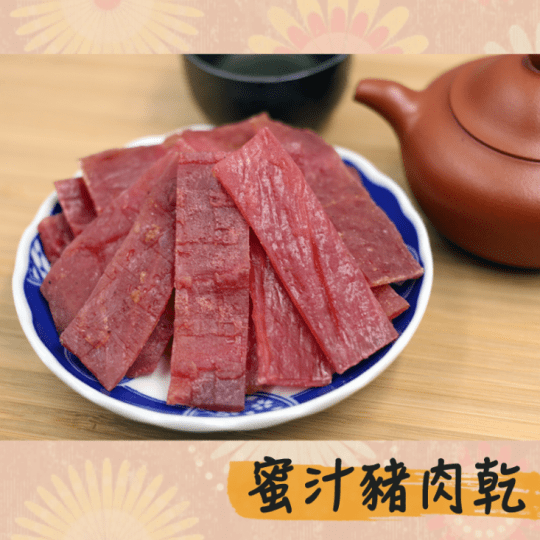 巧益 蜜汁豬肉乾 120g