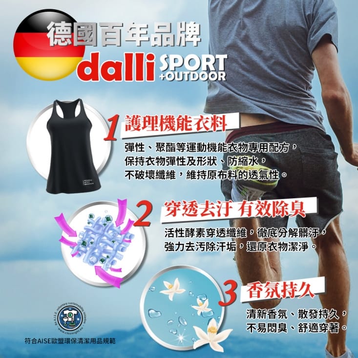 【Dalli】機能衣物洗衣精(1.1L/瓶)