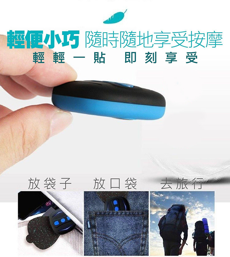 EMS智能低頻肩頸按摩貼
