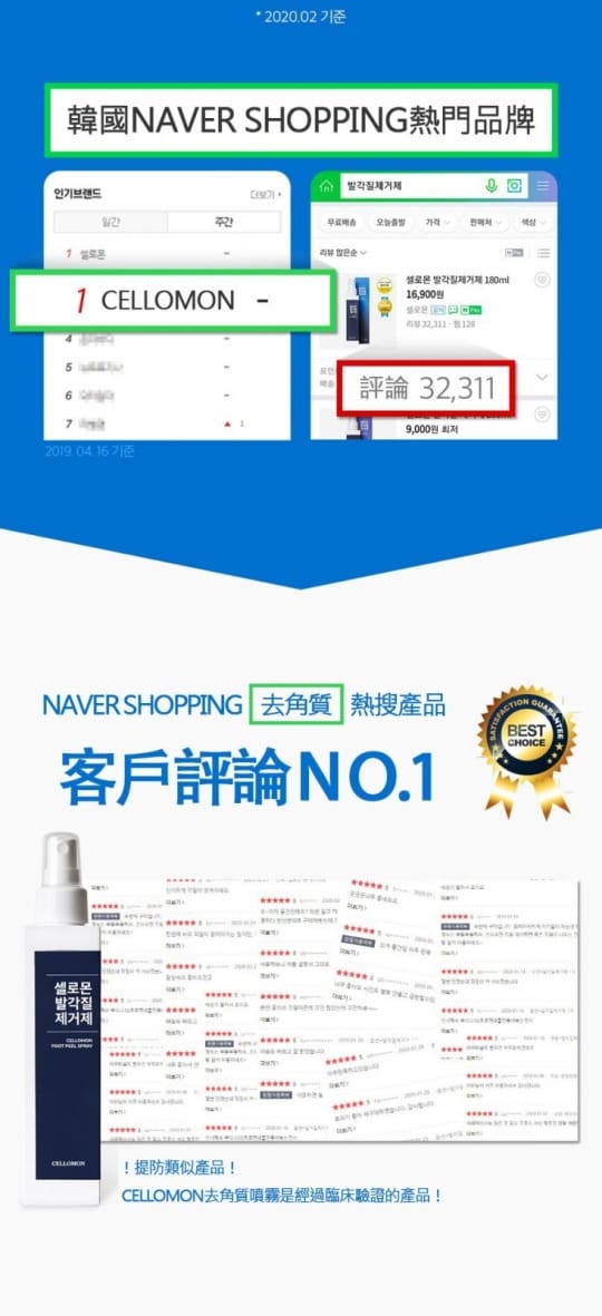 韓國神奇去角質腳皮噴霧