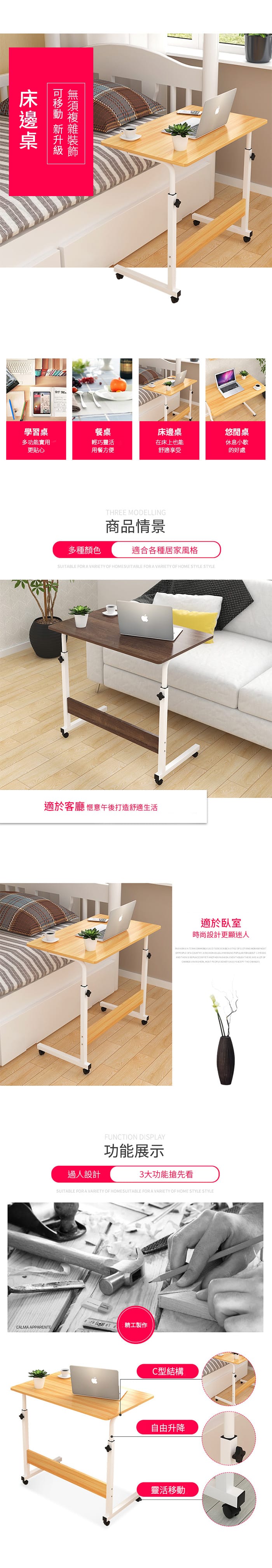 床邊升降懶人桌(60x40x62~88cm) 工作桌/筆電桌/滑輪移動/C型結構