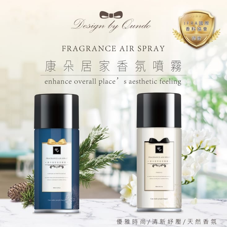 【QUNDO 康朵】居家香氛噴霧300ml