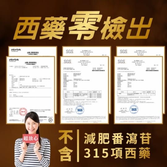 【健康進行式】JoyHui綠纖 黑咖啡代謝沖泡飲