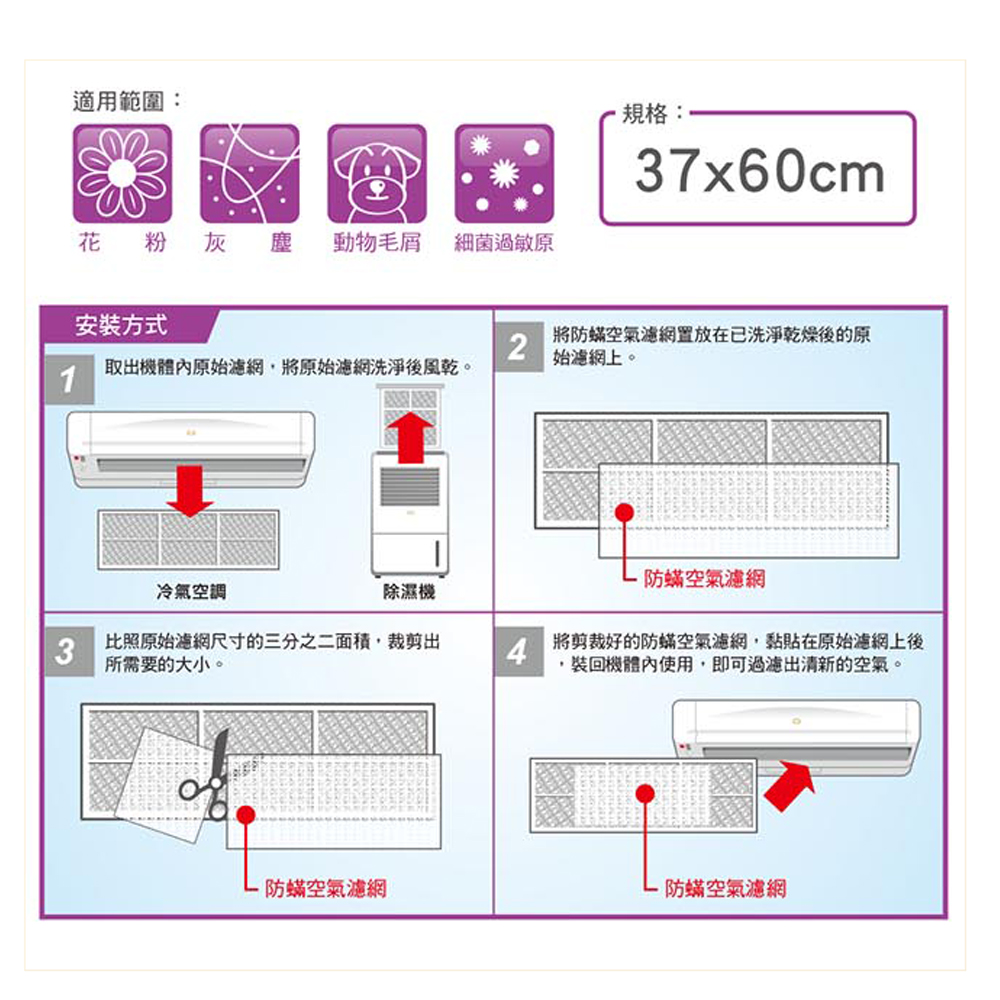 【無塵氏】防蟎冷氣空氣濾網 12盒/箱