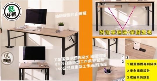 BuyJM低甲醛木紋色抽屜鍵盤架