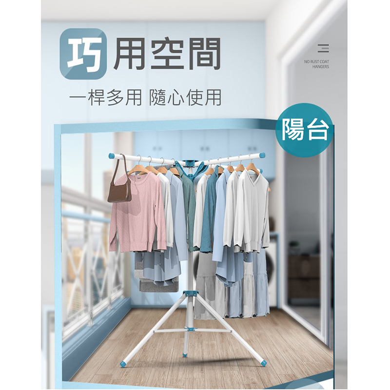不鏽鋼多功能四桿曬衣架 曬衣神器 曬棉被 可折疊收納 HA-031