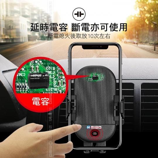 【米寶 MIBO】智能Qi全自動無線充電手機架(自動無線充電手機架)