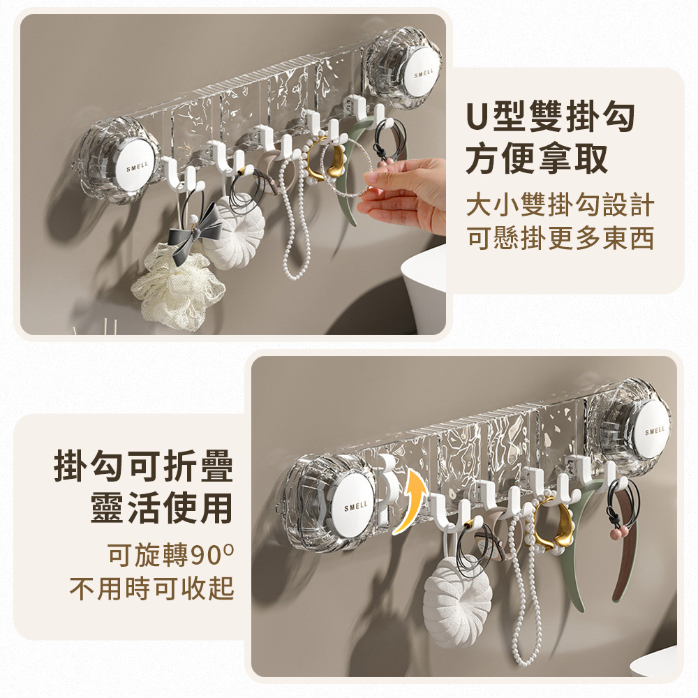 真空免打孔吸盤五連排鉤 (兩色任選)