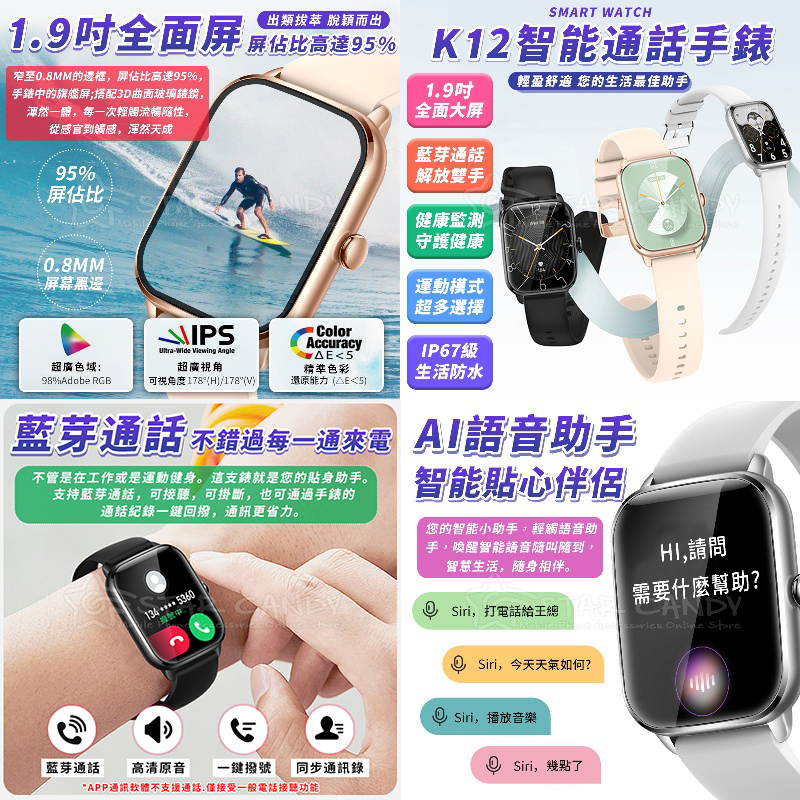 K12智能運動手錶 台灣瑞昱晶片 1.9吋大螢幕 血氧參考/語音助手/運動模式